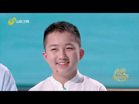 中华家庭诗词擂台赛第二集：成都母子猜字词默契十足！席瑞杨雨猜东坡宴菜名#国学小名士
