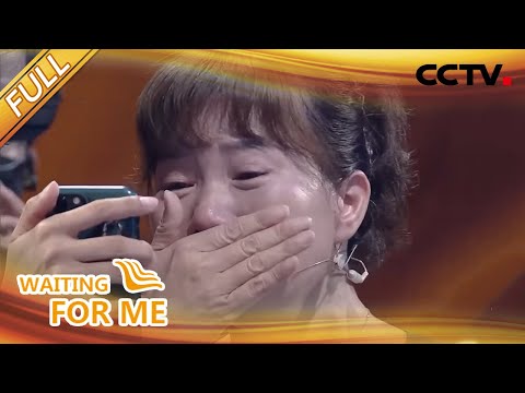 【Full】泪目！二十八年同学情谊再连线 他们是黑暗中的点点星光 | CCTV「等着我」20201031