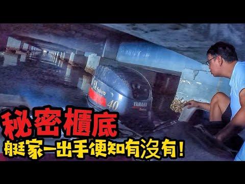 北上釣魚 邪門狀況😰 艇家都忍唔住要出手￼￼￼#fishing #國內釣魚#艇筏#至尊迷你倉 