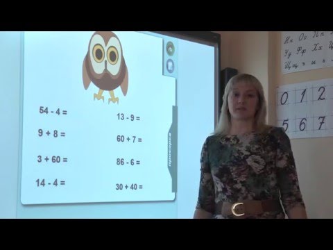 Использование интерактивной доски. Гимназия 16