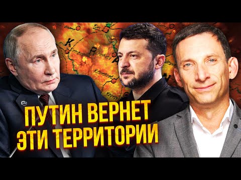 💥ПОРТНИКОВ: НАКРИВСЯ ПЛАН КРЕМЛЯ! Перемир'я не буде. ЗАПУСКАЮТЬ ЩЕ ОДНУ КАТАСТРОФУ