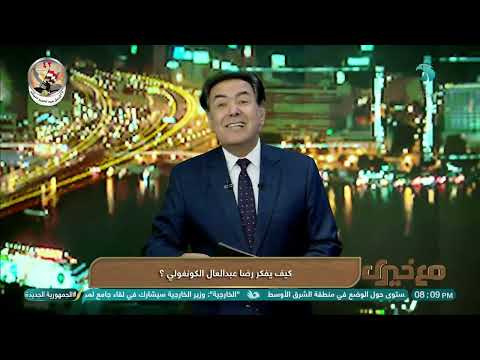 كيف يفكر رضا عبد العال الكنغولي؟🤔 تعليق شديد اللهجة من خيري رمضان👊