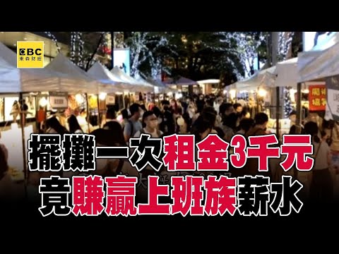 A single street stall “renting for 3,000 yuan” actually earns more than an office worker's salary?!