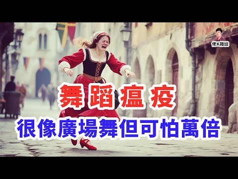 能把人跳死的廣場舞，到底是真是假，背後真相叫人驚訝萬分！