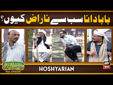 Hoshyarian | Baba Daaney ko Manaane Haroon Sahab aa gaye ππ | Saleem Albela | Comedy Show