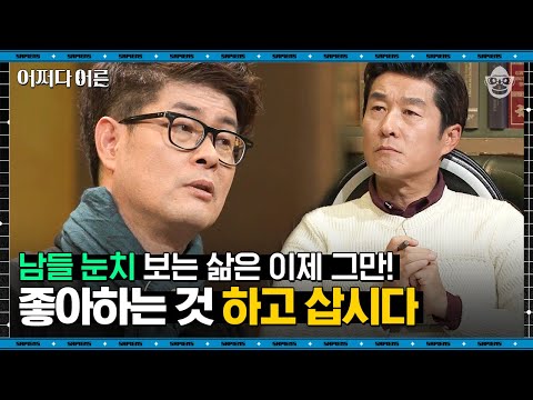 강신주 철학자 #07 | 너무 배려하지 마세요! 배려가 계속되면 당신은 약자가 됩니다 | #어쩌다어른 #사피엔스 | CJ ENM 180103 방송