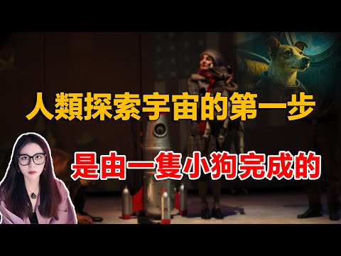 太空史上最心碎的故事，這段歷史，值得我們永遠銘記的！| 柚子