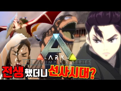 【아크 탐색노트】 얼마나 재밌길래 애니메이션 까지 나와?