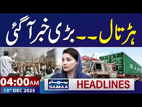4 AM News Headlines | 13 Dec 2025 | SAMAA TV