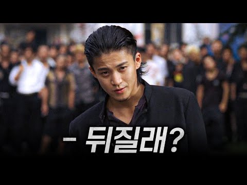 옆 학교 부수는 영화