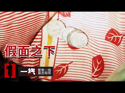 《一线》社交圈干净的奶爸老板 竟卷入了一场杀人案！20250909