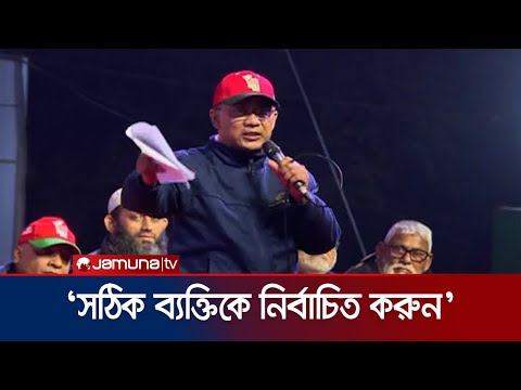 কৃষি ও ক্ষুদ্র ঋণ মওকুফ করার প্রতিশ্রুতি তারেক রহমানের | Tarique Rahman | Election 2026 | Jamuna TV