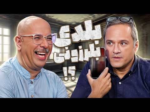 خداروشکر که محمد بحرانی پشت رامبد دراومد.. تیکه‌های پشت سر هم عادل به رامبد🤣