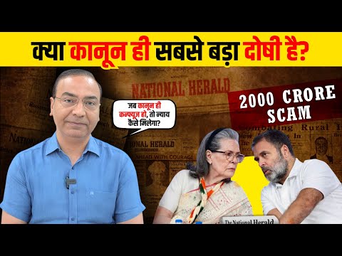 राहुल जी को कोर्ट से राहत क्यों मिली?