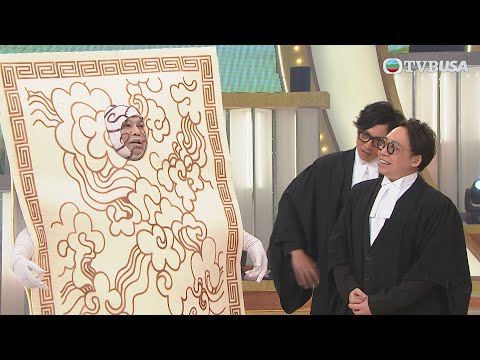 【萬千星輝賀台慶】｜四個小生上法庭搞笑battle！｜48週年｜鍾嘉欣｜汪明荃｜C君｜陸永｜TVBUSA