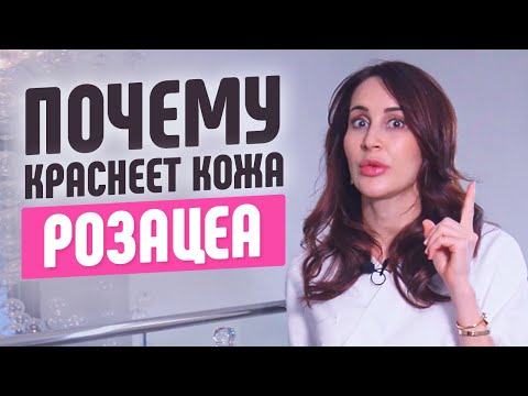 Что такое розацеа и причины ее возникновения