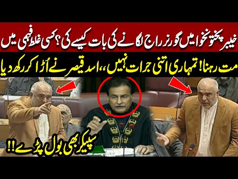 Governor Rule In KPK | Kisi Ghalt Fehmi Mai Mat Rehna | Asad Qaisar's Fiery Speech In Assembly