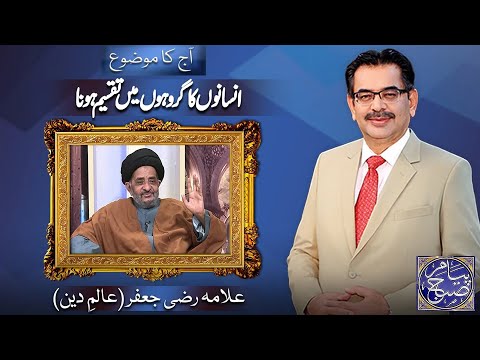 Payam e Subh With Aneeq Ahmed | 07 December 2025 | Dunya News