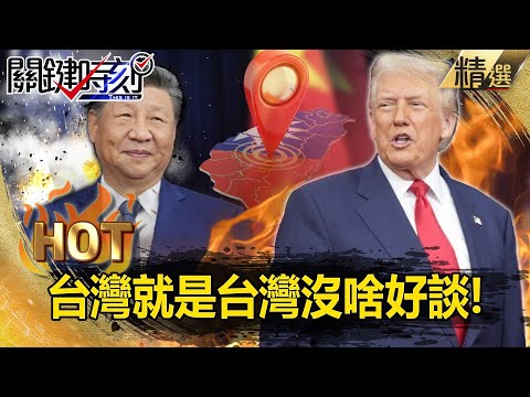 “Taiwan Is Taiwan!” Xi Reopens Soy, Rare Earth Trade as Trump Calls the Shots?!