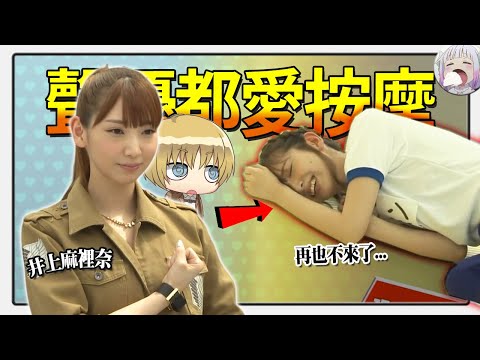 【聲優都愛按摩（足）】聲優形象崩壞合集，收看註意音量！你看他們被捏的多開心啊~【不只是聊動漫No.185】