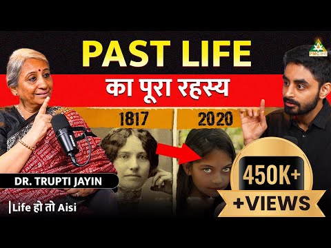 MYSTERIES of PAST LIFE, REBIRTH & REINCARNATION | Life Ho Toh Aisi ft. Dr. Trupti Jayin (Part 2)