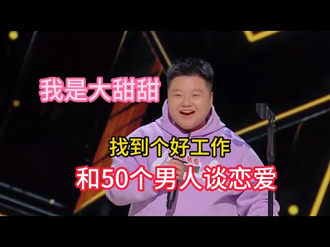 Wang Yue dates 50 men for work every day, only to find she’s the real scammer!