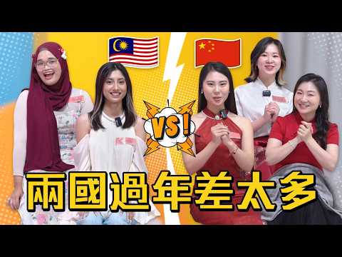 中國人新年出乎意料😨😨！