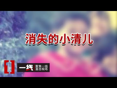 《一线》北京一名程序员网恋转账77余万元 因对方声音像林志玲！20240809