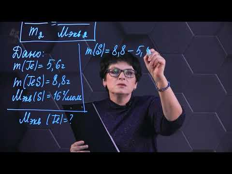 General Chemistry. Law of Equivalents. Part 1.