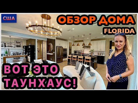 This is the first time we've seen a townhouse like this 🤩 Big, beautiful, and expensive. Review o...