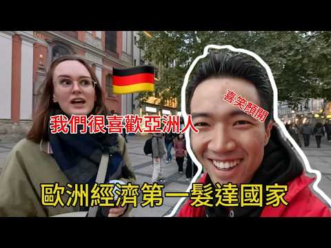 the most economically powerful country in Europe, Germany,！once again broke my cognition!