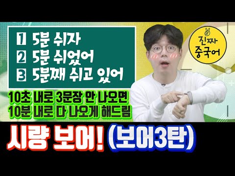 Real Chinese | Let's really study! 3 sentences in 10 seconds! Part 3 of complements! #PoetryCompl...