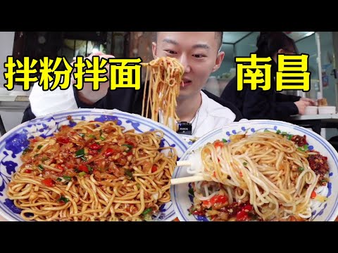 Spend 20 breakfast in Nanchang vegetable market in Jiangxi province  four bowls of powder and two b