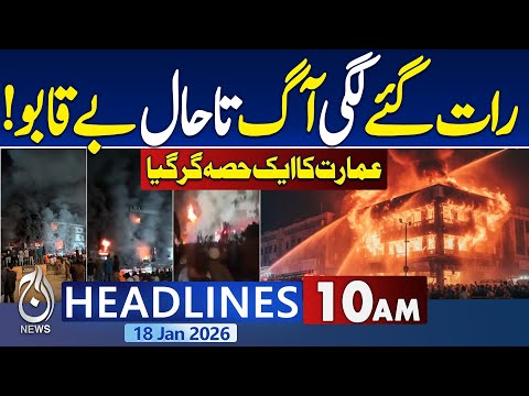 Karachi Gul Plaza Emergency | Overnight Incident Uncontrolled | MA Jinnah Road - 10AM Headlines