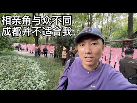 A behind-the-scenes look at the current state of Chengdu's matchmaking corner: many beautiful wom...