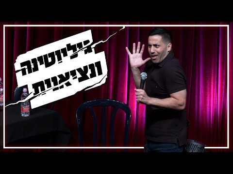 שחר חסון - גיליוטינה ונציאנית