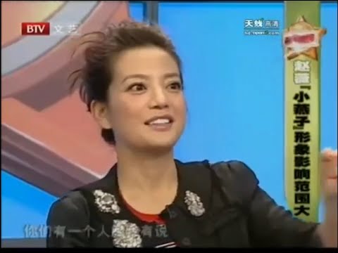 趙薇首次爆料電視劇【還珠格格】內幕(最佳現場)