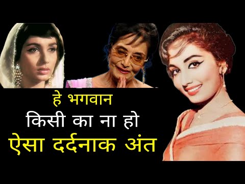 ज़िंदगी भर दुख तकलीफ़ झेलती रही थी साधना शिवदसानी | Sadhana Shivdasani Real Life Story And Biography