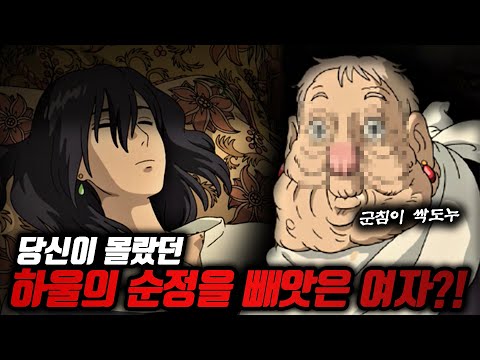 당신이 몰랐던 하울의 움직이는성 100가지 TMI