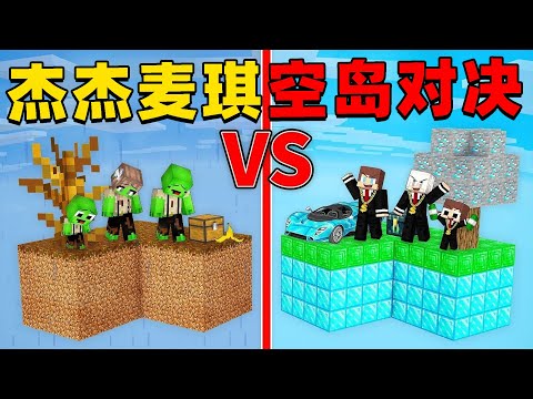 我的世界：今天我和麦琪来玩超有趣的空岛对决，这次我们谁建立的空岛更加厉害？