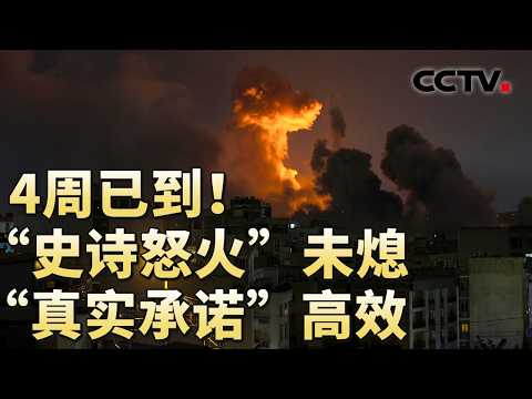 Iran suffers repeated blows and launches a desperate counterattack; why hasn't the "quick victory...