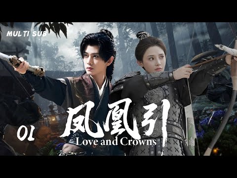 2025年新剧【凤凰引 Love and Crowns】▶EP01 💋任嘉伦襁褓遭追杀，双亲惨死，与赵露思反目成仇。他坠河不死，创铁线拳，携滔天恨意血洗仇敌！💐 #赵露思#任嘉伦#赵丽颖#肖站#杨洋