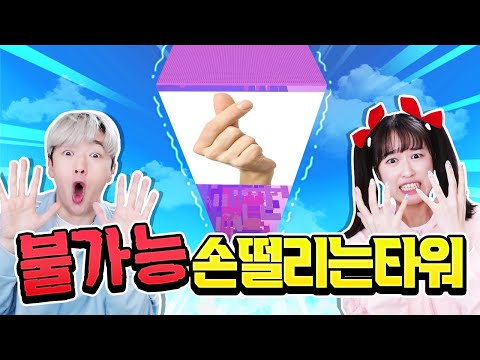 A jump map where I can't climb because my hands are shaking... If I fall, it's the beginning ㅠㅠ