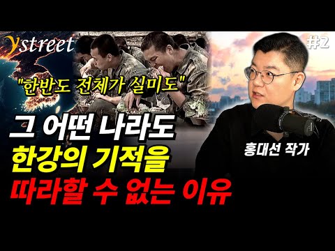 "The entire Korean Peninsula is Silmido" - No country in the world lives like Koreans / By Hong D...