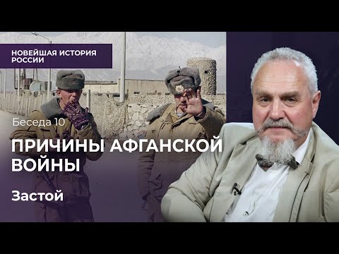 Почему началась война в Афганистане? Просчеты чекистов и амбиции старцев