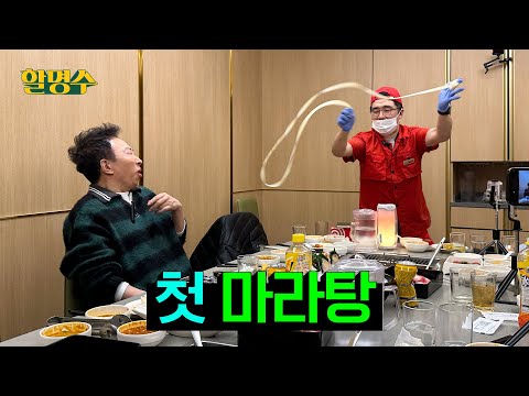 These days, kids say they even have company dinners at HaidilaoㅣHalmyungsoo ep.176