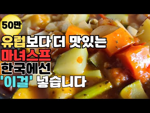 야채가 이렇게 맛있으면 삼시세끼 이것만 먹는다고 할 겁니다. 염증이 낮춰지고 살이 쭉쭉 빠지는 마법의 레시피