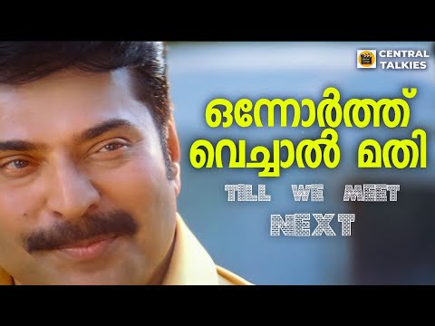 രൗദ്രം മൂവി സീൻ | Roudram Movie Scene| Mammootty| Shammi Thilakan