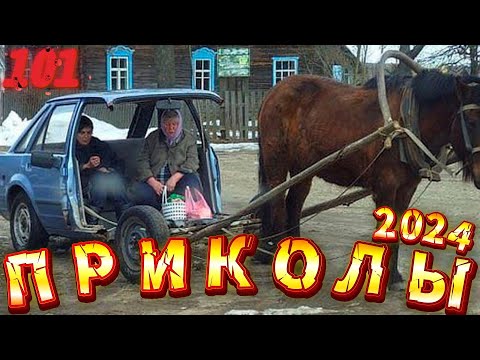 Я РЖАЛ ДО СЛЕЗ 😂 29 Минут ОТБОРНЫХ Русских приколов 2024 Смешные видео ПРИКОЛЫ - Лучшие ПРИКОЛЫ #101