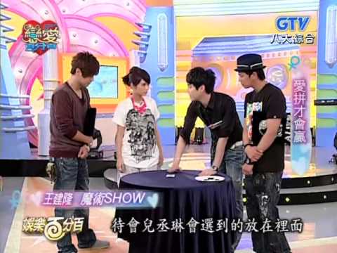 20090320 戀愛百分百